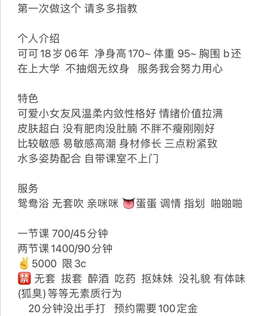 #可可 #黄埔 #700p #嫩妹 图片 3
